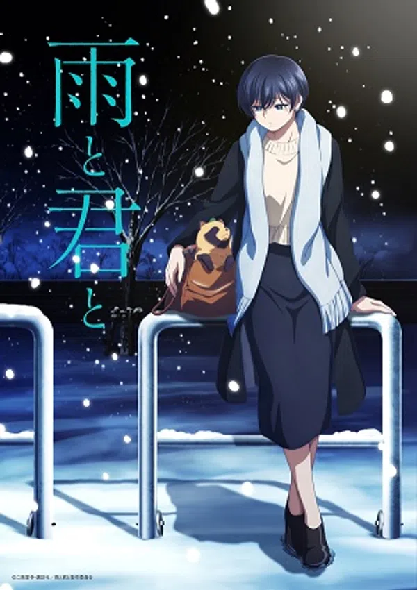 Ame To Kimi To
