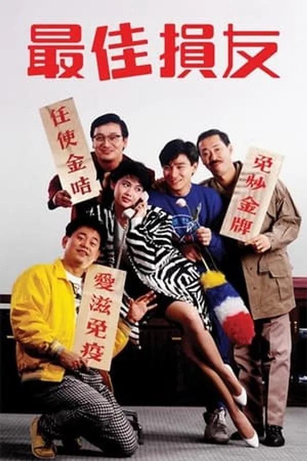 Bạn Hữu Tình Trường