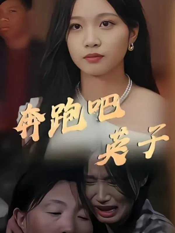 Chạy Đi, Anh Tử