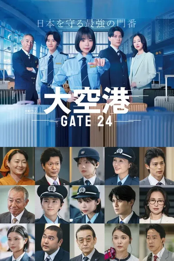 Đại Không Cảng Gate24