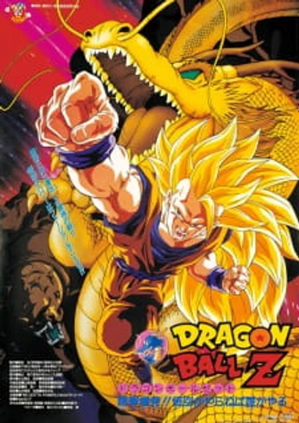 Dragon Ball Z Movie 13: Ryuuken Bakuhatsu!! Gokuu Ga Yaraneba Dare Ga Yaru