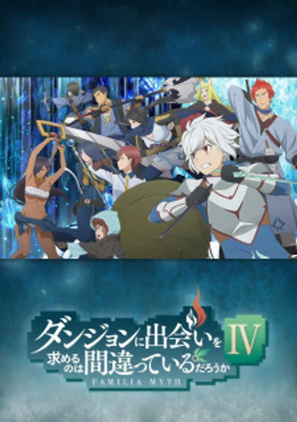 Dungeon Ni Deai Wo Motomeru No Wa Machigatteiru Darou Ka IV: Shin Shou - Meikyuu-hen