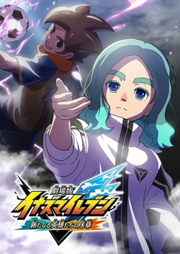 Inazuma Eleven: Aratanaru Eiyuu-tachi No Joshou