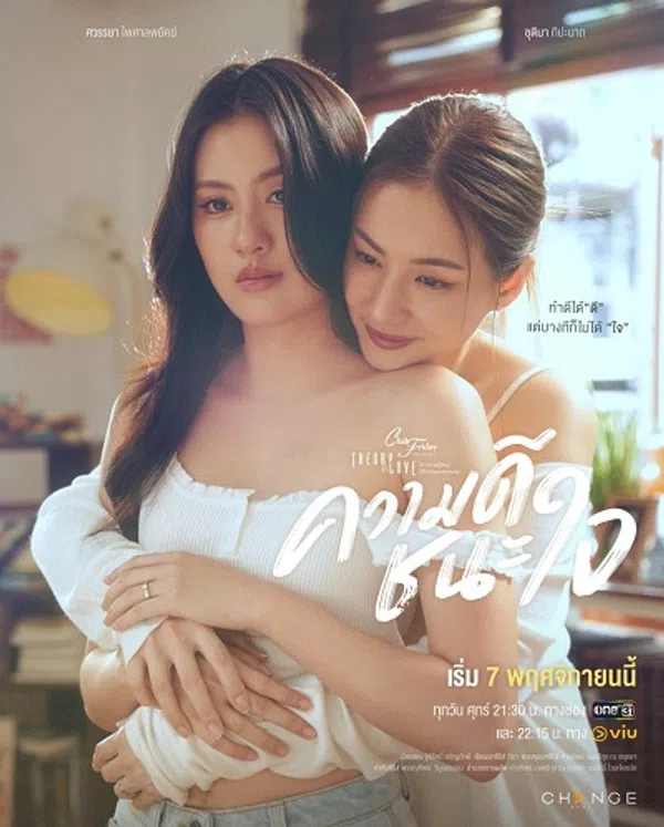 Lòng Tốt Có Thắng Được Tình Yêu?