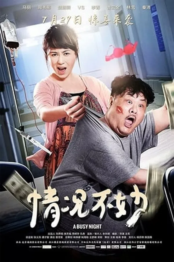 Một Đêm Náo Nhiệt