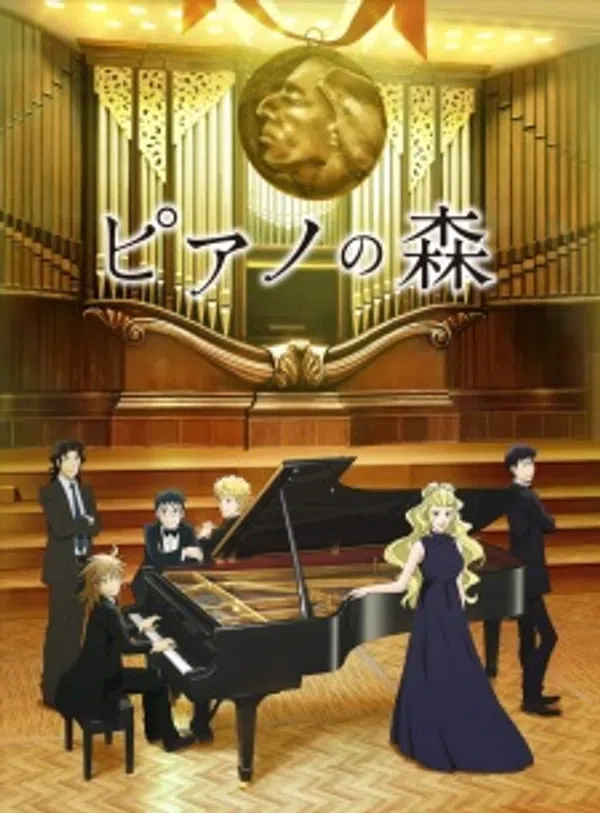 Piano No Mori (TV) 2Nd Season