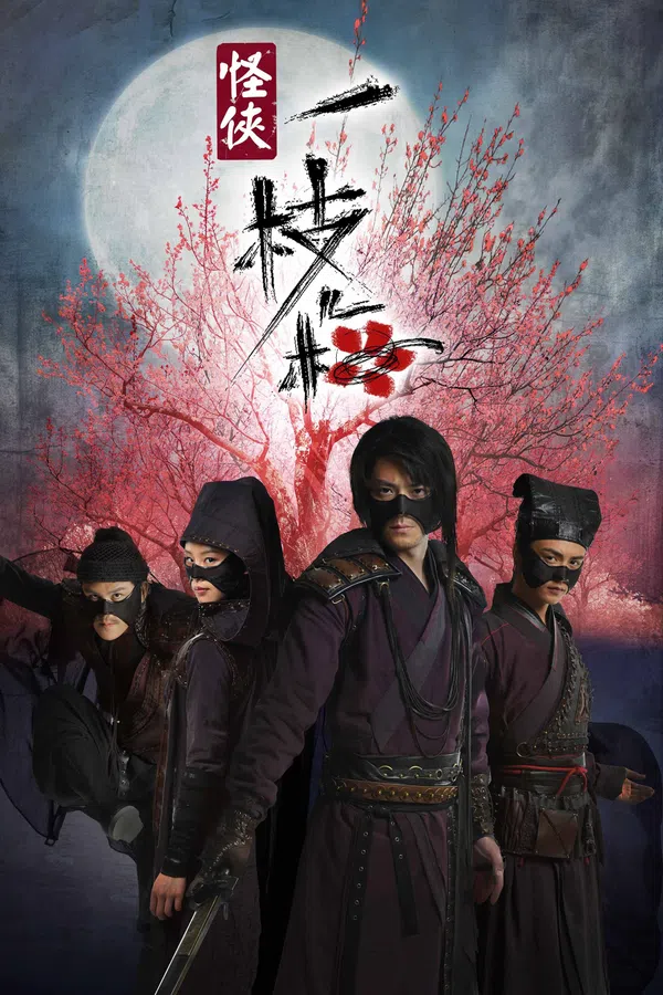 Quái Hiệp Nhất Chi Mai