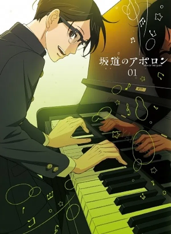 Sakamichi No Apollon