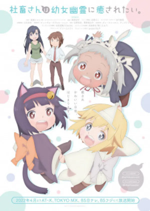 Shachiku-san Wa Youjo Yuurei Ni Iyasaretai.