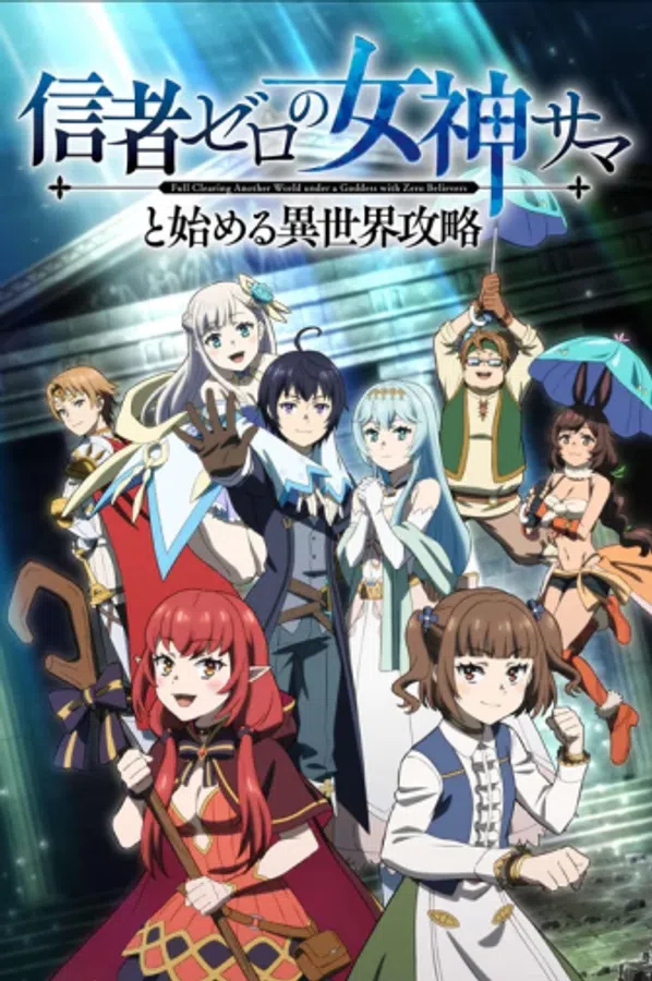 Shinja Zero No Megami-sama To Hajimeru Isekai Kouryaku
