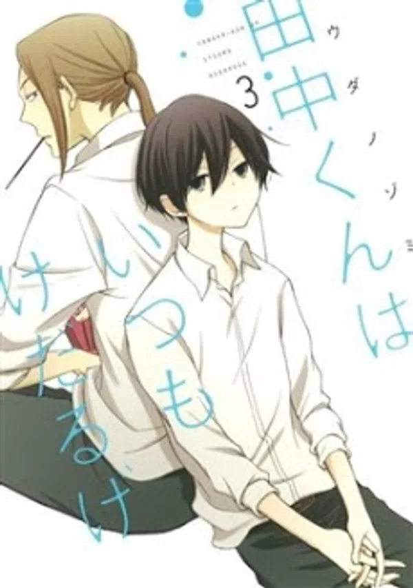 Tanaka-kun Wa Itsumo Kedaruge