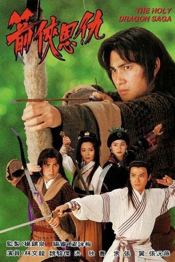 Thần Long Kiếm Hiệp