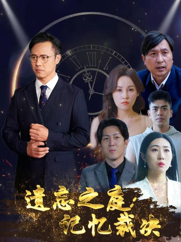 Tòa Án Lãng Quên: Phiên Tòa Ký Ức