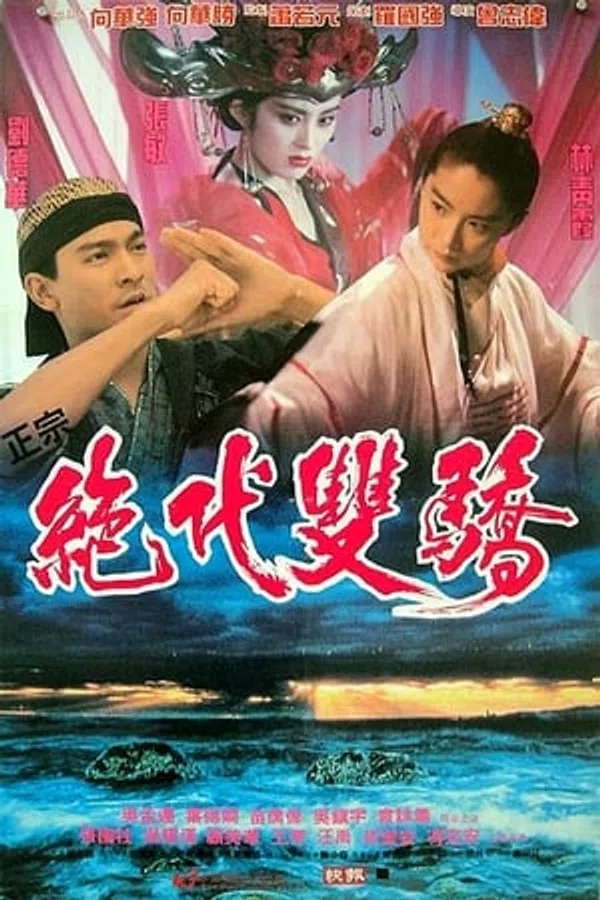 Tuyệt Đại Song Kiêu